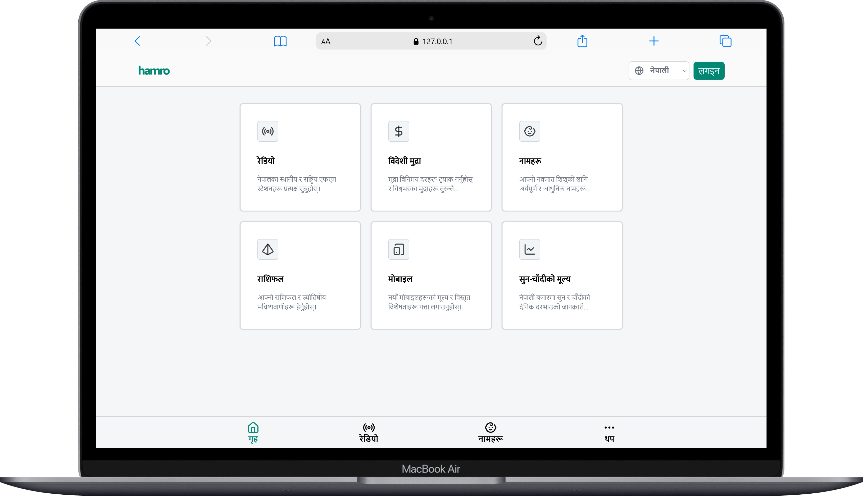 hamro.com clone